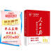 [官方正版帶封套] 套裝2冊 2025版小學(xué)人民日報教你寫(xiě)好文章：素材與金句+技法與指導 小學(xué)生作文素材優(yōu)美句子積累范文例文美文鑒賞小升初高分滿(mǎn)分作文寫(xiě)作方法指導 人民日報