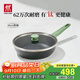 雙立人（ZWILLING）不粘鍋平底有鈦深煎鍋牛排鍋家用電磁爐通用Now Plus II 24cm煎鍋