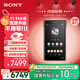 索尼（SONY）NW-WM1AM2 Hi-Res高解析度音樂(lè )播放器/MP3 Hi-Fi無(wú)損 黑磚2代