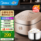 美的（Midea）電飯煲微壓電飯鍋家用大容量聚能釜烘焙鹵燉 多功能智能預約不粘電飯煲 3-10人適用 【0涂層316L不銹鋼】 4L MB-RC436