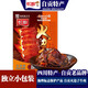長(cháng)明 四川自貢特產(chǎn)小吃 牛肉干 獨立包裝205g 火邊子牛肉片 自貢美食 五香