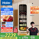 海爾（Haier）小紅花套系-133L雙溫元氣冰吧家用 客廳茶葉冷藏柜保鮮柜辦公室小冰箱大容量飲料展示DS0133LH9EY1