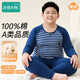 冰雪木棉兒童秋衣秋褲胖童純棉秋冬加肥加大A類(lèi)保暖內衣男孩初高中生套裝
