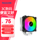 航嘉（Huntkey） 暴風(fēng)雪T400炫酷 T600風(fēng)冷散熱器 T620 CPU散熱器 支持PWM智能溫控/12代/13代/14代CPU 暴風(fēng)雪T400炫酷（4熱管/ARGB）