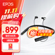 森海塞爾（Sennheiser）EPOS音珀聯(lián)名款ADAPT 460頸掛式商務(wù)藍牙耳機 IE80SBT升級款 入耳式主動(dòng)降噪耳麥 清晰商務(wù)通話(huà) ADAPT 460T （Teams認證）