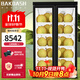 BAKDASH榴蓮保鮮柜-22度貓山王立式速凍食品冷凍柜海鮮肉類(lèi)低溫柜速凍柜大容量冰柜商用超市冷柜 急凍(-18~-22℃) 雙門(mén)