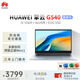 華為（HUAWEI）擎云G540 14英寸輕薄商務(wù)筆記本電腦I5-1240P/16G/512G固態(tài)/office/皓月銀