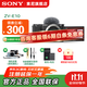 索尼（SONY）ZV-E10 微單數碼相機 4K視頻 vlog 直播相機 zv-e10 創(chuàng  )意濾鏡 黑色單機 官方標配【相機套+快拆腕帶+品牌電池+座充】