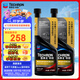 雪佛龍（Chevron）特勁TCP深度清潔型 添加劑燃油寶 470ML*雙瓶裝 燃油寶除積碳