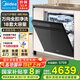 美的（Midea）【萬向X6S Max】洗碗機(jī)嵌入式 18套七星消殺四星消毒一鍵洗烘蒸汽單消毒UV殺菌 105℃熱風(fēng)烘干 【X6S Max】洗碗機(jī)嵌入式
