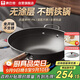 康巴赫炒鍋仿生不粘鍋無(wú)涂層鐵鍋家用炒菜鍋免開(kāi)鍋電磁爐天然氣通用34cm