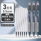 得力（deli）臻順滑S08按動(dòng)中性筆學(xué)生用碳素水筆0.5簽字筆水筆黑筆醫生處方筆辦公商務(wù)考試刷題筆 3支裝+10支替芯【黑】