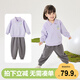 威爾貝魯（WELLBER）兒童套裝男女寶寶上衣褲子兩件套洋氣中小童裝25春 淺紫120cm