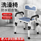 老人洗澡專(zhuān)用設備-老人洗澡椅洗頭護理中風(fēng)偏癱老年骨折孕婦浴室 木紋色【加固防滑】帶靠背-吸盤(pán)腳墊-弧形坐板