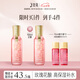 三生花百雀羚出品玫瑰花瓣精華水100ml 護膚爽膚水補水保濕  買一送一
