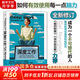 【新版包郵】深度工作 如何有效使用每一點(diǎn)腦力 卡爾·紐波特 著 《紐約時(shí)報(bào)》《華爾街日?qǐng)?bào)》力薦，教你如何在信息科技時(shí)代善用腦力，創(chuàng)造真實(shí)價(jià)值，成為一個(gè)不可替代的人 新華書店旗艦店勵(lì)志成長(zhǎng)正版圖書書籍 