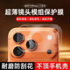 六魔【當日發(fā)貨】適用蘋(píng)果17promax鏡頭底座膜iphone17Pro磨砂Air一體全包防刮保護 【超清2片裝】相機底座防刮 蘋(píng)果17promax