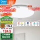 美的（Midea）LED吸頂燈簡約房間臥室護眼防藍光48W圓燈智控?zé)艟咻x月白包安裝