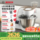 博世（Bosch）【國家補貼】家用廚師機和面揉面一體機全自動(dòng)多功能稱(chēng)重計時(shí)打蛋器打奶油攪拌絞肉機MUMVXW20CN 香檳金+攪拌碗附件 3.9L