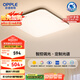 歐普（OPPLE）全光譜護(hù)眼吸頂燈臥室燈智能照明燈具簡約大氣包安裝銘宇4黑方形
