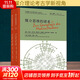 媒介思維的譜系(全2冊) 2冊 (德)丹尼爾·伊爾岡,(德)弗洛里安·哈德勒,(德)西格弗里德·齊林斯基 等 編 王鑫,錢玲燕,王穎吉 譯 同濟大學(xué)出版社 書籍 圖書