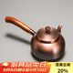 容山堂側把銅壺手工紫銅泡茶壺燒水壺加厚煮茶壺木把煮茶器高檔功夫茶具 側把紫銅壺-素紋600ml