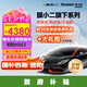 膜小二（MOXIAOER）瑞卡威系列隱形車衣TPU材質(zhì)汽車貼膜車衣隱形車膜防剮蹭透明膜德國(guó)巴斯夫原料漆面保護(hù)