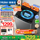 海爾（Haier）洗衣機(jī)12公斤波輪全自動(dòng)直驅(qū)變頻新一級(jí)能效防纏繞抗菌大容量省水電桶自潔電離除菌洗衣機(jī)補(bǔ)貼20% 【升級(jí)款】12kg+納米微泡凈+超凈1.25洗凈比