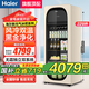 海爾（Haier）冰吧家用冷藏柜新一級省電恒溫紅酒酒柜帶冷凍立式冰柜水果飲料柜茶葉柜透明玻璃門單門冰箱補貼 229L 【全冷藏+20L冷凍制冰】風(fēng)冷無霜+除菌