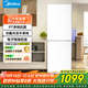 美的雙開門小冰箱冷藏冷凍兩用1-2人小型家用電冰箱 租房用小型 MR-195WE MR-195WE
