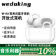wedoking耳夾式藍牙耳機不傷耳朵開(kāi)放式不入耳掛耳運動(dòng)跑步無(wú)線(xiàn)夾耳式適用于小米華為榮耀oppo蘋(píng)果iphone