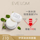 EVE LOM伊芙瓏潤澤唇霜7ml 保濕滋潤妝前打底 生日禮物送女朋友