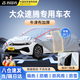 智國者大眾速騰專用車衣全車罩遮陽防曬防風(fēng)雨雪塵冰雹牛津布車輛套外罩