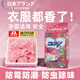 ZYVI【日本】花香樟腦丸衣柜防霉防蟲(chóng)防潮獨立包裝除味驅蟲(chóng)持久香薰包 90%客戶(hù)選擇【超值裝】 144顆 玫瑰味