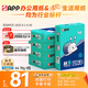 APP  金光APP （藍蝸牛）A4/70g 復印紙 順滑不易卡紙雙面打印紙A4紙整箱 500張/包 5包/箱（2500張）