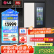 LG507升十字四門超薄冰箱 制冰機(jī)家用大容量電冰箱風(fēng)冷多維風(fēng)幕智能變頻壓縮機(jī)敲一敲透視窗二級能效 【新品敲一敲系列制冰冰箱】F554GBBV3B