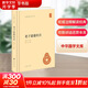 老子道德經(jīng)注 [魏]王弼,樓宇烈 精裝 中華書(shū)局 書(shū)籍 圖書(shū)