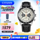 西鐵城（CITIZEN） 手表Future Force光動(dòng)能手表男士表FF系列時(shí)尚休閑情人節禮物 CA4559-13A