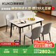 顧家家居（KUKA）現(xiàn)代簡約巖板組合家用飯桌可伸縮餐桌PT7128T餐桌+蝴蝶椅*4    