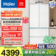 Haier/山茶花485升超薄零距離自由嵌入全空間保鮮風(fēng)冷無(wú)霜一級變頻家用電冰箱法式四開(kāi)門(mén)國家補貼20% BCD-485WGHFD1BWLU1