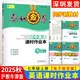 2025秋深圳春如金卷 初中英語(yǔ)課時(shí)作業(yè)本七年級(jí)上冊(cè)滬教牛津深圳初一7年級(jí)上冊(cè)同步英語(yǔ)課時(shí)作業(yè)本默寫本單元聽說(shuō)測(cè)試閱讀步步高電子版答案 七年級(jí)上冊(cè)2025秋