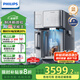 飛利浦（PHILIPS）冰塊凈水器家用冰境i1臺式即熱免安裝凈飲機加熱直飲一體機飲水機直飲制冰機【重磅新品】ADD8600 【重磅新品 可制冰塊】?jì)尚狙b