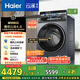 海爾（Haier）云溪4.0滾筒洗衣機全自動(dòng)10公斤 超薄家用家電國家補貼 京東自營(yíng)直驅G583 一級能效以舊換新內衣洗