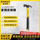 史丹利（STANLEY）16oz玻璃纖維柄羊角錘錘子家用榔頭起釘錘安裝錘STHT51391-8-23