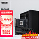 華碩（ASUS）ProArt創(chuàng  )意國度PA602機箱 搭PA420/360水冷主板套裝全塔鋼化玻璃側透海景房臺式主機箱 OP DIYA PA602機箱+PA420水冷+PA X870主板