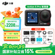 大疆（DJI）Osmo Action 5 Pro 運(yùn)動(dòng)相機(jī) action5 pro 騎行潛水徒步滑雪沖浪 vlog 手持相機(jī) 【國(guó)補(bǔ)專享】Action5 Pro標(biāo)準(zhǔn)套裝 官方標(biāo)配 官方標(biāo)配