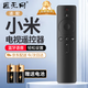 匠無(wú)同適用于小米紅米電視遙控器 藍牙語(yǔ)音版 電視機機頂網(wǎng)絡(luò )盒子2/3/4/4S代4A/4C5/5pro