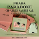 普拉達(dá)（PRADA）我本莫測(cè)香水50ML 七夕情人節(jié)生日禮物女送女友老婆禮盒禮物