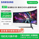 三星玄龍騎士G9 57英寸 MiniLED 帶魚(yú)屏 8K 240Hz HDR1000 雙4K曲面 高刷 超寬分屏 G95NC 電競顯示器 玄龍騎士 電競 顯示器 S57CG954NC