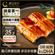 鰻魚(yú)皇后鰻魚(yú)蒲燒135g純中段 (評價(jià)50萬(wàn)+)海鮮兒童輔食熱即食營(yíng)養日料生鮮